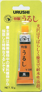 BPうるし